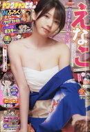 ヤングチャンピオン 2026年 1/13号 [雑誌]