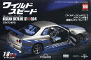 週刊 ワイルド・スピード 日産スカイライン GT-R (R34) 105号 2026年 1/13号 [雑誌]
