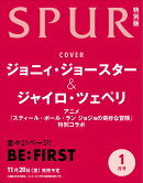 SPUR（シュプール）2027年 1月号 [雑誌] 特別版