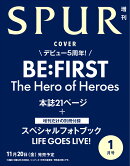 SPUR（シュプール）2027年 1月号 増刊 [雑誌]