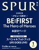 【予約】SPUR（シュプール）2027年 1月号 増刊 [雑誌]