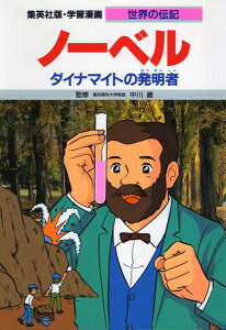 本 雑誌 学習漫画 伝記 本 Cd Dvdの人気商品 通販 価格比較 価格 Com