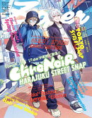 Zipper　2024年春号