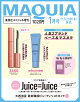 【予約】MAQUIA (マキア) 2027年1月号 [雑誌] 集英社スペシャル版 増刊