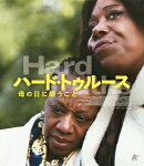 ハード・トゥルース 母の日に願うこと【Blu-ray】