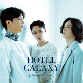 【楽天ブックス限定先着特典】HOTEL GALAXY (初回生産限定盤 CD＋DVD)(A4クリアファイル(3種ランダム)) [ FUNKY GALAXY ]