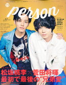 TVガイドPERSON (パーソン) Vol.52 2017年 1/22号 [雑誌]