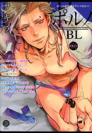 ポルノBL