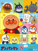 それいけ！アンパンマン（2027年1月始まりカレンダー）
