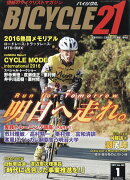 BICYCLE21 (バイシクル21) Vol.160 2017年 01月号 [雑誌]