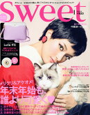 sweet (スウィート) 2017年 01月号 [雑誌]