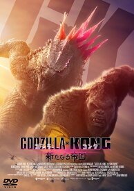 ゴジラxコング 新たなる帝国 [ レベッカ・ホール ]