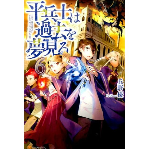 無料ダウンロード 鈴木イゾ丘野優 平兵士は過去を夢見る トップイラスト 無料ダウンロード 鈴木イゾ丘野優 平兵士は過去を夢見る トップイラスト