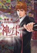 神の雫　1〜10巻セット