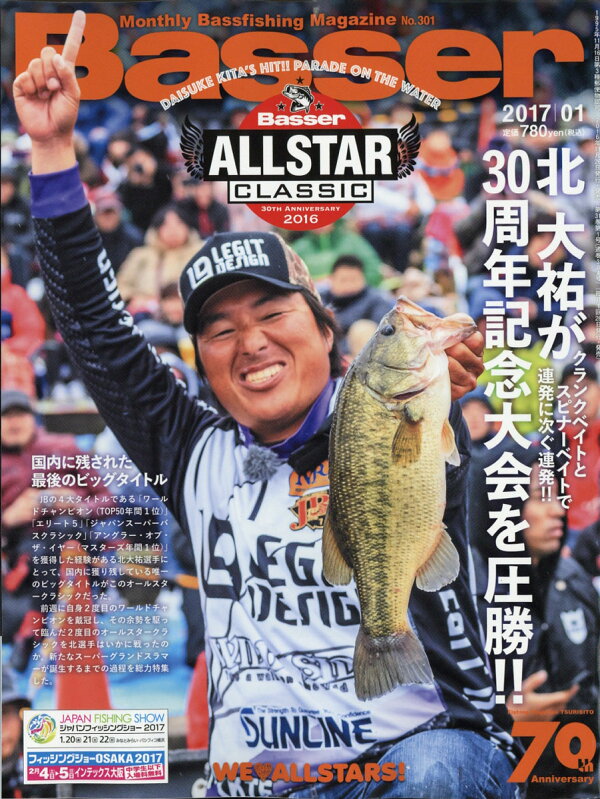 楽天ブックス: Basser (バサー) 2017年 01月号 [雑誌] - つり人社  