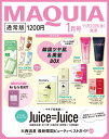 MAQUIA (マキア) 2027年1月号 [雑誌] 通常版