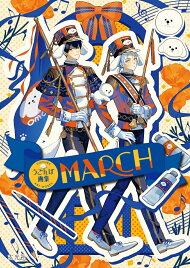楽天ブックス: うごんば画集 MARCH - うごんば - 9784768320174 : 本