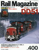 Rail Magazine (レイル・マガジン) 2017年 01月号 [雑誌]