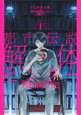�Ի�������Υ��󥿡� Parallel File 1