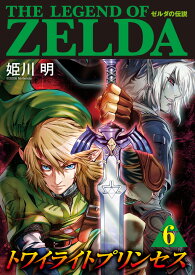 楽天市場 ゼルダの伝説 トワイライトプリンセスの通販