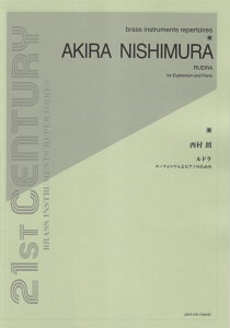 N^h [tHjAƃsAm̂߂ i21ST@CENTURY@BRASS@INSTRUMENTSj [ N ]