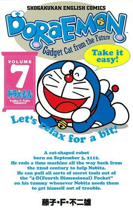 DORAEMON7)