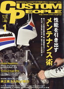 CUSTOM PEOPLE (カスタム ピープル) 2017年 01月号 [雑誌]
