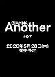 【予約】GIANNA　Another ＃07　通常版 （表紙：黒木メイサ）