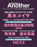 【予約】GIANNA　Another ＃07　通常版 （表紙：黒木メイサ）