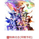 【楽天ブックス限定先着特典+早期予約特典】VS AMBIVALENZ 2nd Season FINAL ALBUM『To The Next Story』(アクリルコースター+ジャケ写クリアカード)