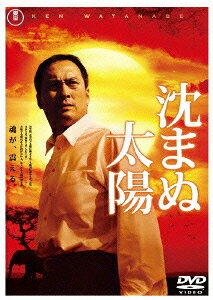 沈まぬ太陽 スタンダード・エディション DVD