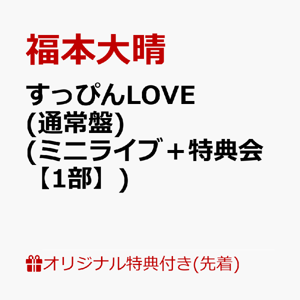 楽天ブックス: 【楽天ブックス限定先着特典】【クレジットカード決済