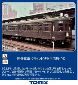 TOMIX 国鉄電車 クモハ40形 (半流形・M) 【9018】 (鉄道模型 Nゲージ)