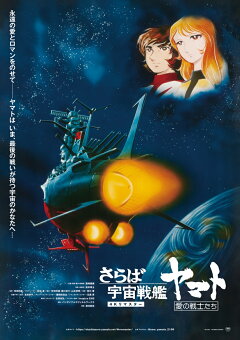 楽天ブックス: さらば宇宙戦艦ヤマト 愛の戦士たち 4Kリマスター (4K 
