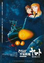 楽天市場】さらば宇宙戦艦ヤマト dvdの通販