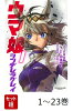【全巻】 ウマ娘 シンデレラグレイ 1-23巻セット
