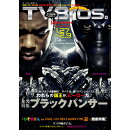 TV Bros. (テレビブロス) 中部版 2018年 1/27号 [雑誌]