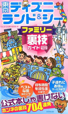 ����ǥ����ˡ����ɡ������ե��ߥ꡼΢�������ɡ�2016��17ǯ�ǡ�