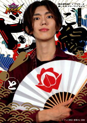 暴太郎戦隊ドンブラザーズ 俺こそオンリーワンブック ドン！とご縁を