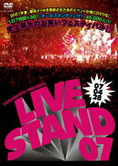 YOSHIMOTO PRESENTS LIVE STAND 07 0428