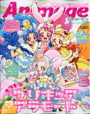 アニメージュ増刊『キラキラ☆プリキュアアラモード』特別増刊号