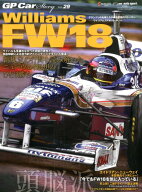 GP　Car　Story（Vol．29） Williams　FW18・ルノー　新規定の行間を読み解いた （SAN-EI　MOOK　F1速報…
