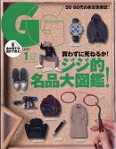 GG (ジジ) Vol.6 2018年 01月号 [雑誌]