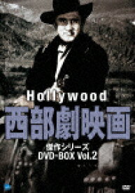 ハリウッド西部劇映画 傑作シリーズ DVD-BOX Vol.2 [ カーク・ダグラス ]