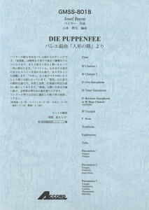 GMSS8018@oGgȁul`̐v^oC[@iƏҐj