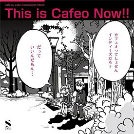 This is Cafeo Now!! ～カフェオレーベル コンピレーション アルバム～ [ (V.A.) ]