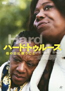 ハード・トゥルース 母の日に願うこと
