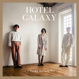 【楽天ブックス限定先着特典】HOTEL GALAXY(A4クリアファイル(3種ランダム)) [ FUNKY GALAXY ]