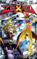 遊・戯・王ZEXAL 6