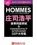 【特典】GIANNA HOMMES ISSUE04 cover 庄司浩平(A4サイズ撮り下ろしステッカー)